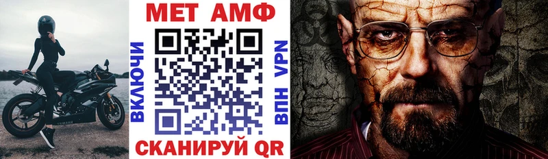 Амфетамин Premium  Зима 