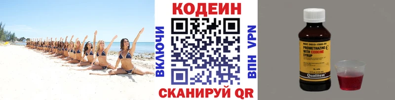 Кодеиновый сироп Lean напиток Lean (лин)  МЕГА онион  Зима 