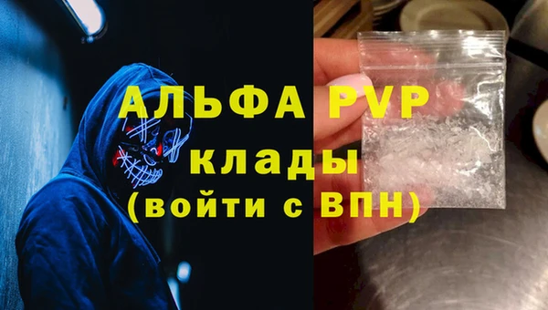 альфа пвп Горнозаводск