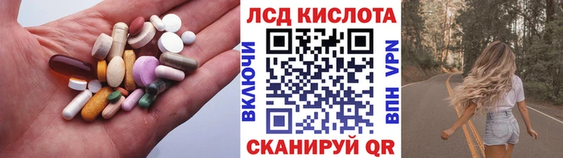 ЛСД экстази кислота  Зима 